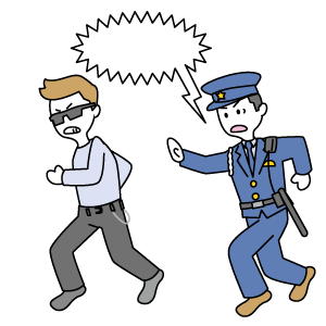 待て（命令形）