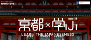 京都民際日本語学校　日本語教師養成講座