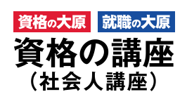 大原言語教育研究センター