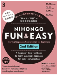 NIHONGO FUN&EASY