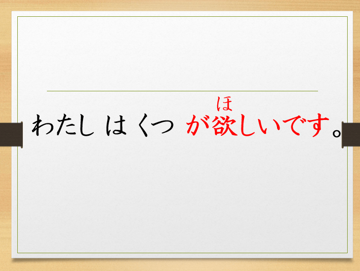 日本語教師PPT②