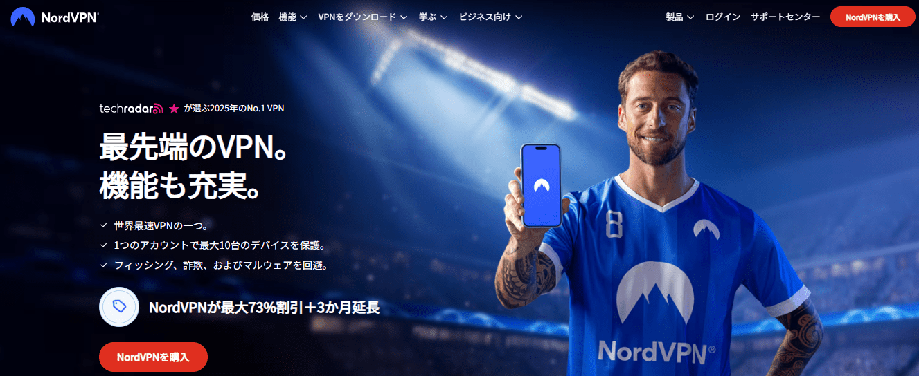 NordVPN