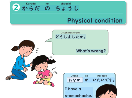 東京都教育委員会「たのしいがっこう