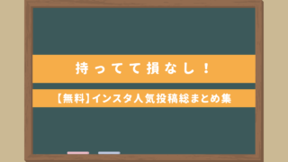 【無料！持ってて損なし】イラストサイト＆フリートークネタ＆日本語学習サイト一挙まとめ