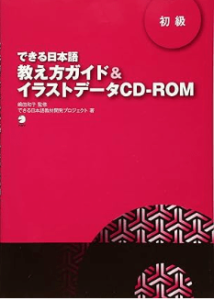 できる日本語・イラストデータ