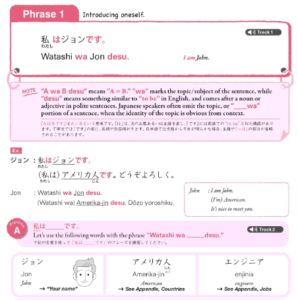 Nihongo-Fun＆EasyUnit1サンプルページ