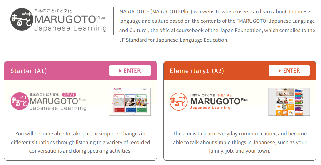 marugoto・japanese language self study free sites