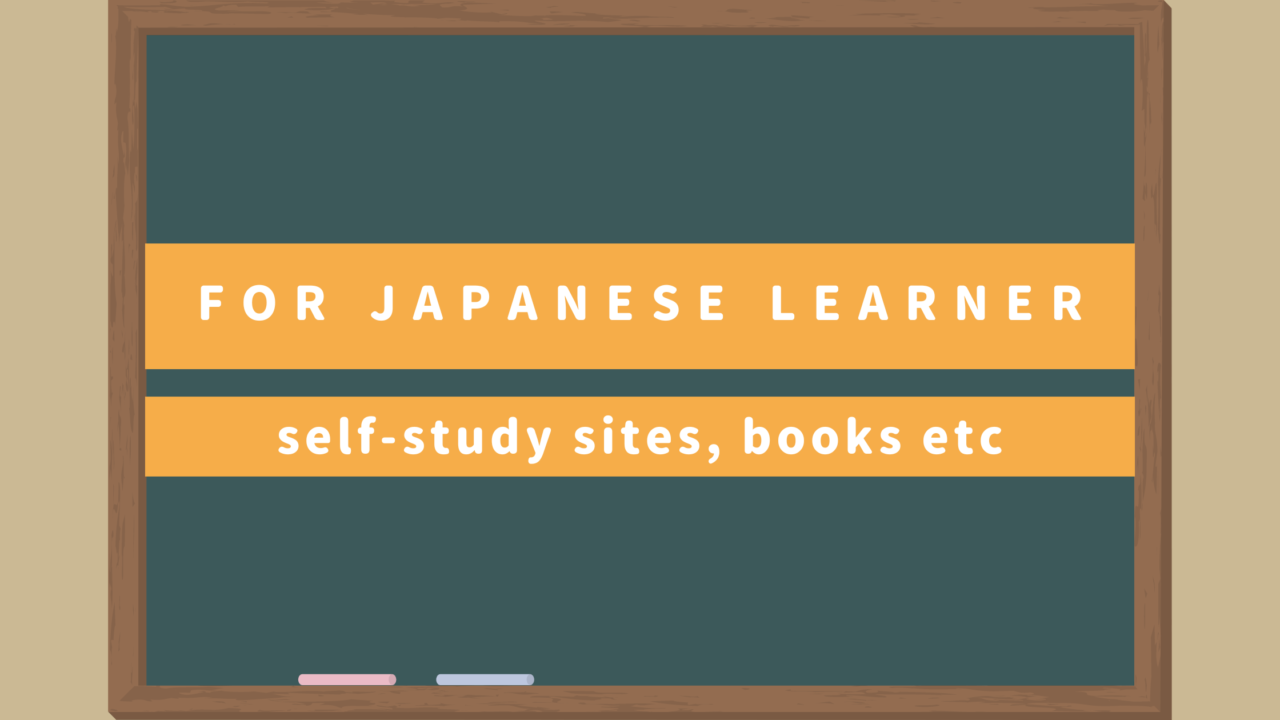 【For Japanese learners】Info of Japanese language school・books｜looking for house or Jobs