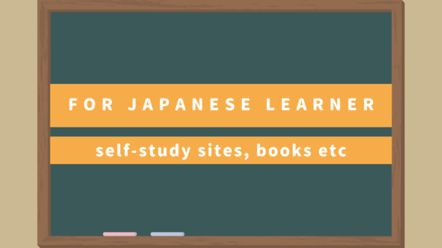 【For Japanese learners】Info of Japanese language school・books｜looking for house or Jobs