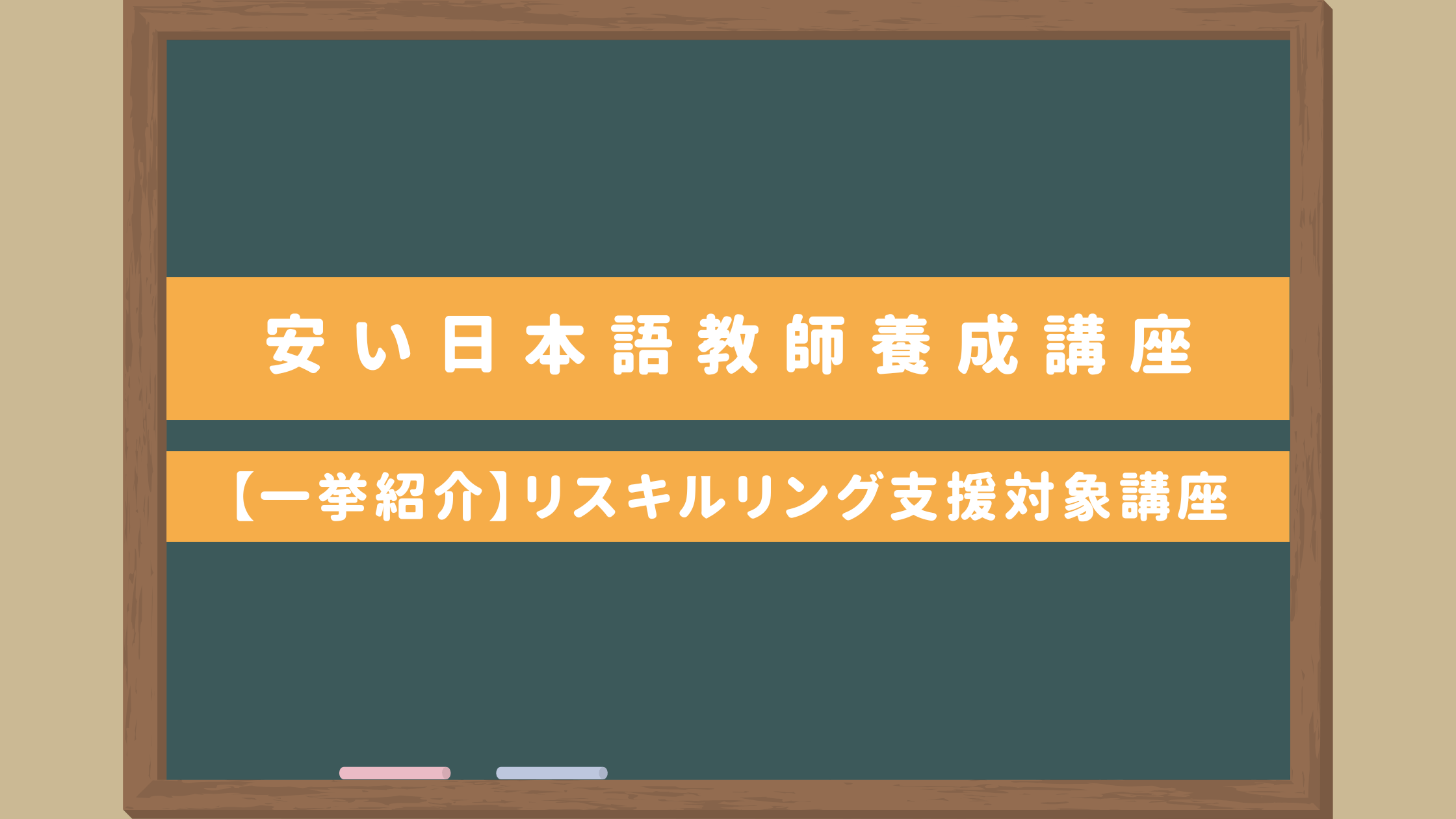 学び直し　リスキリング  教養学習　18冊セット 学び直しリスキリング 教養学習18冊セット