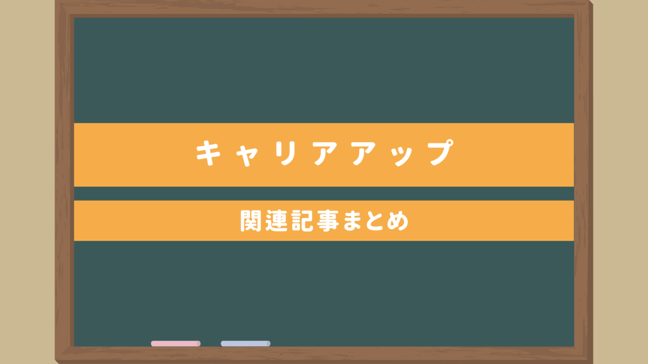 【日本語教師のスキルアップ】外国人雇用ややさしい日本語など｜今よりステップアップしたい方必見！