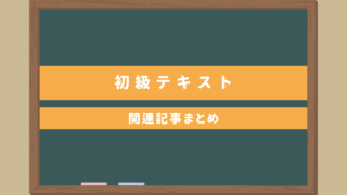 【ゼロ初級~対応】NIHONGO Fun&Easyやみんなの日本語PDFデータなど