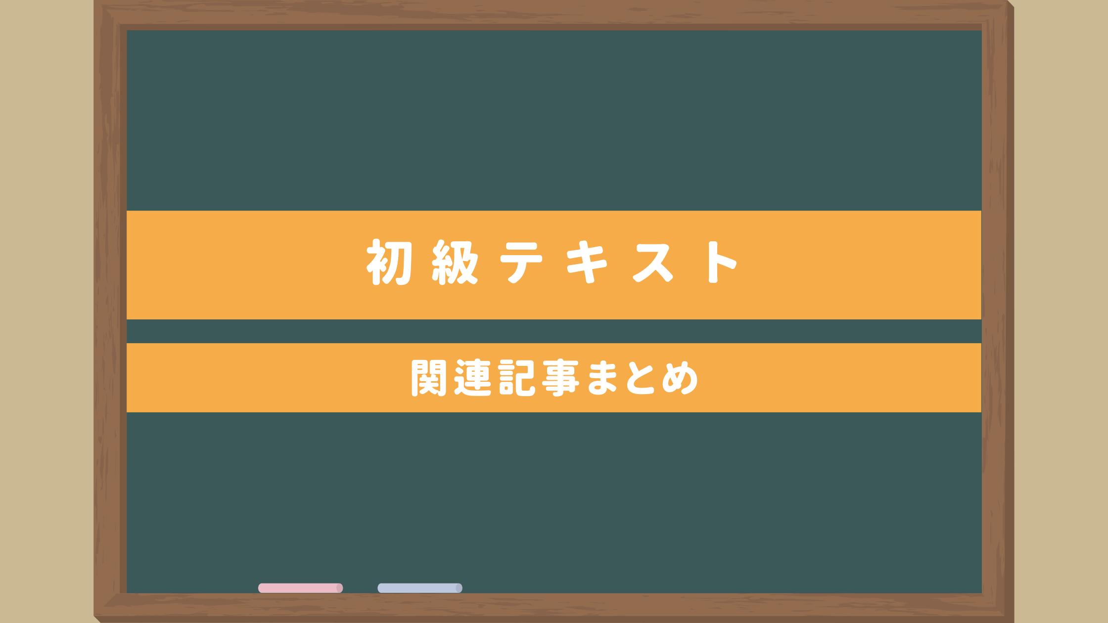 ゼロ初級指導用(間接法)スライドセット(教え方マニュアル付き) ゼロ初級~初級向け】NIHONGO Fun&Easyやみんなの日本語PDF