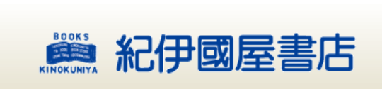 日本語教育・紀伊國屋書店