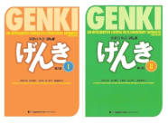 日本語初級テキストげんき(GENKI)