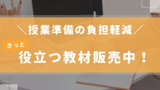 【日本語教師なりたての人必見】授業準備の時短に!初心者もすぐに使えるパワポ教材など