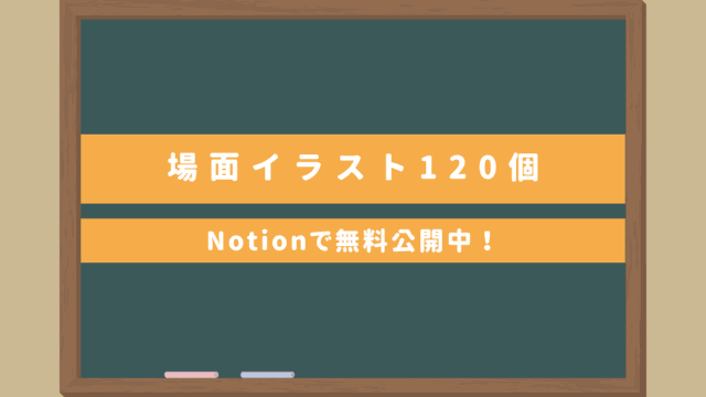 ブログの表紙-1-1-640x360.png